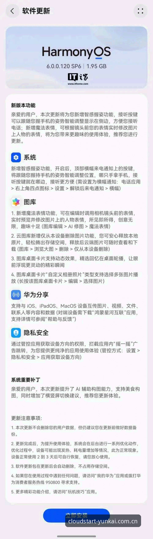 云开APP手机版实战经验：从下载闪退到赛事数据全攻略