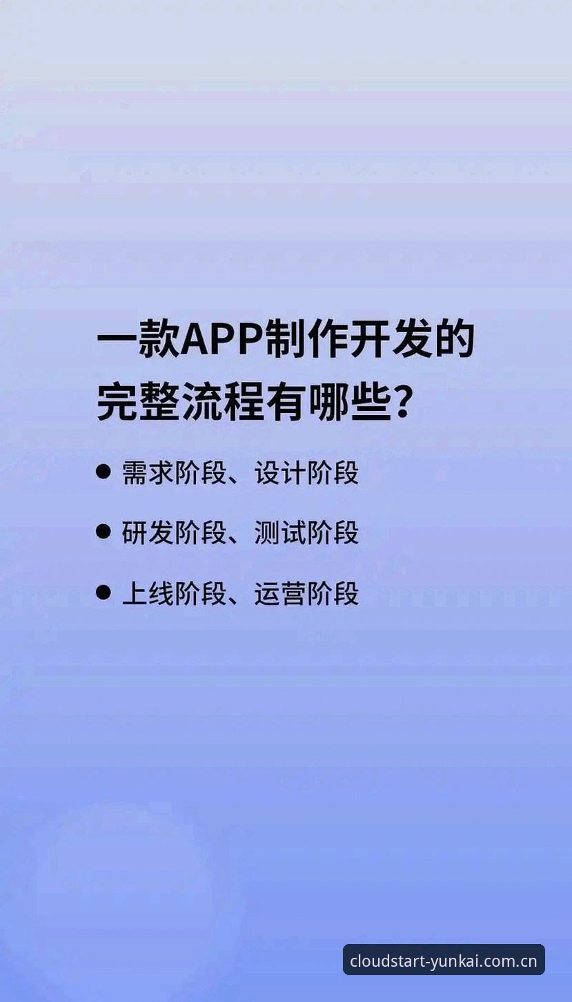 云开app下载功能全面解析：v4.1.2版本兼容性、数据更新与闪退修复深度剖析