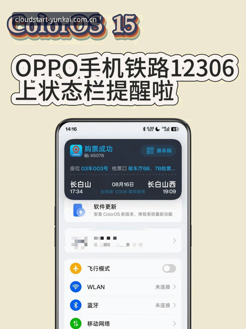 云开app下载功能全面解析：v4.1.2版本兼容性、数据更新与闪退修复深度剖析