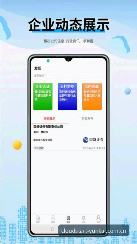 云开全站平台安卓app最新动态：v4.1.0修复闪退，2026登录入口兼容方案落地